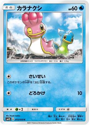 2017 Japanese Awakened Heroes Shellos #15 card