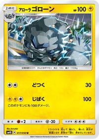 Alolan Graveler #017/050 from SM4S: Awakened Heroes Pokemon card image
