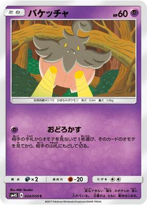 2017 Japanese Awakened Heroes Pumpkaboo #24 card