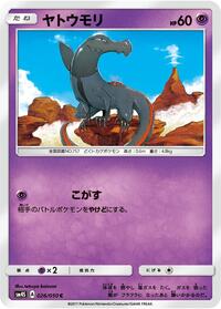 Salandit #026/050 from SM4S: Awakened Heroes Pokemon card image