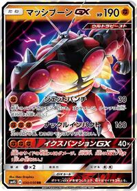 Buzzwole GX #030/050 from SM4S: Awakened Heroes Pokemon card image