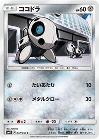 Aron #032/050 from SM4S: Awakened Heroes Pokemon card image