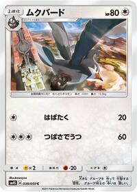 Staravia #039/050 from SM4S: Awakened Heroes Pokemon card image