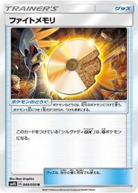 Fighting Memory #049/050 from SM4S: Awakened Heroes Pokemon card image
