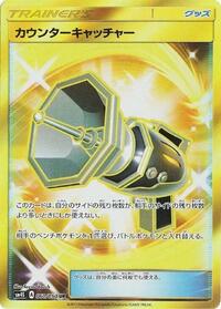Counter Catcher #060/050 from SM4S: Awakened Heroes Pokemon card image