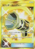 Counter Catcher - 060/050