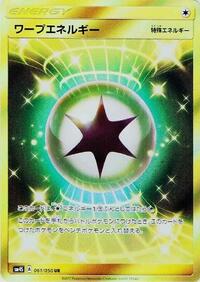Warp Energy (SM4S: Awakened Heroes)