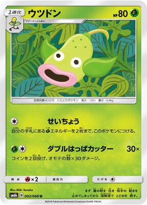 2018 Japanese Champion Road Weepinbell #2 card