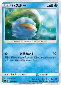 Lotad #018/066 from SM6b: Champion Road Pokemon card image