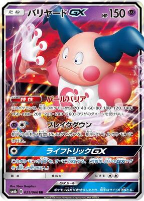 2018 Japanese Champion Road Mr. Mime GX #25 card