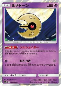 Lunatone #028/066 from SM6b: Champion Road Pokemon card image