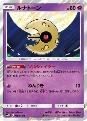 2018 Japanese Champion Road Lunatone #28 card