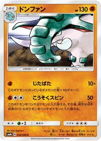 Donphan #034/066 from SM6b: Champion Road Pokemon card image