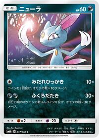 Sneasel #037/066 from SM6b: Champion Road Pokemon card image