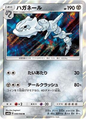 2018 Japanese Champion Road Steelix #40 card