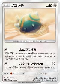 Dunsparce #047/066 from SM6b: Champion Road Pokemon card image