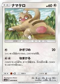Slakoth #049/066 from SM6b: Champion Road Pokemon card image