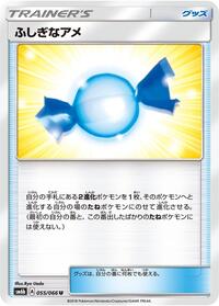 Rare Candy #055/066 from SM6b: Champion Road Pokemon card image