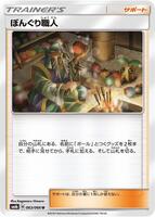 Apricorn Maker - 063/066