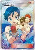 TV Reporter - 074/066 - SM6b: Champion Road - Pokemon Japan