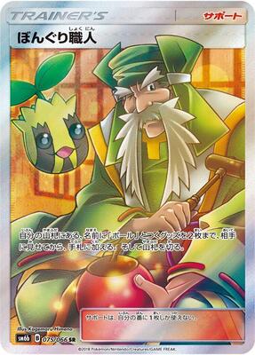 champion road booster box card list Pokemon: Champion Road Sun & Moon Japanese Booster Box main image 0