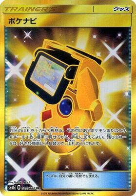 platinum base set booster box Pokemon - Platinum - Arceus