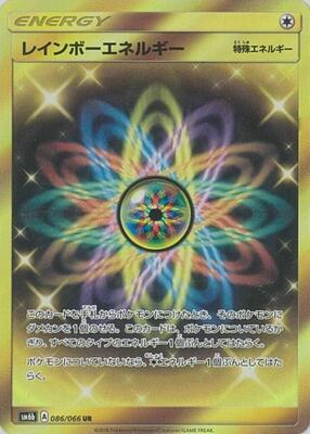 2018 Japanese Champion Road Rainbow Energy #86 card