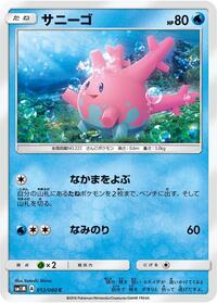 Corsola (SM1M: Collection Moon)