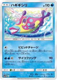 Bruxish #016/060 from SM1M: Collection Moon Pokemon card image