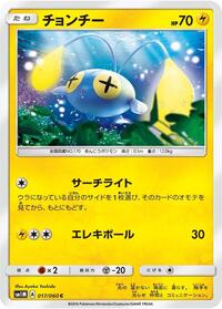 Chinchou (SM1M: Collection Moon)