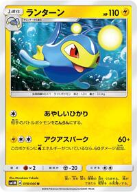 Lanturn #018/060 from SM1M: Collection Moon Pokemon card image