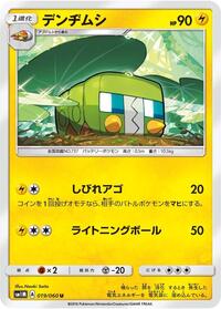 Charjabug #019/060 from SM1M: Collection Moon Pokemon card image
