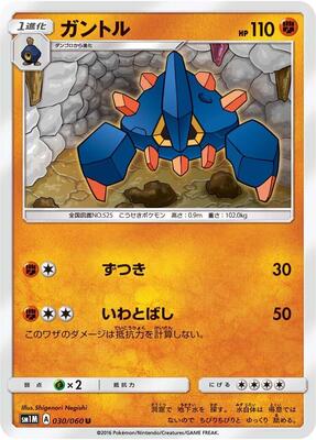 2010 Boldore [1st Edition] #30