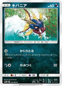 Carvanha #038/060 from SM1M: Collection Moon Pokemon card image