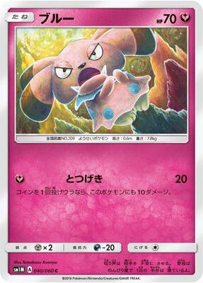 2000 Japanese Carddass Snubbull #40 card