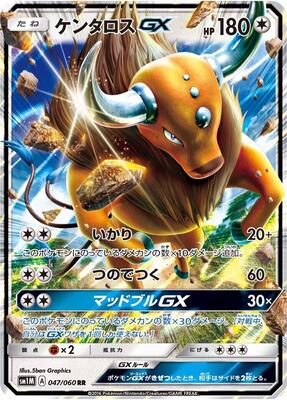 2016 Japanese Collection Moon Tauros GX #47 card