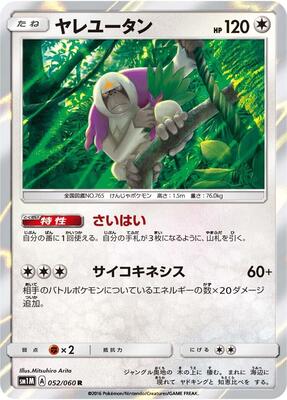 Oranguru