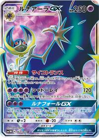 Lunala GX #062/060 from SM1M: Collection Moon Pokemon card image