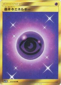 Basic Psychic Energy #073/060 from SM1M: Collection Moon Pokemon card image