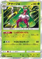 Tsareena