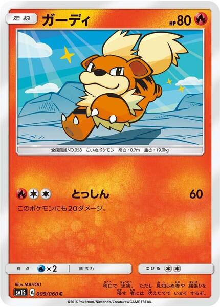 Growlithe (Japanese) #009/60