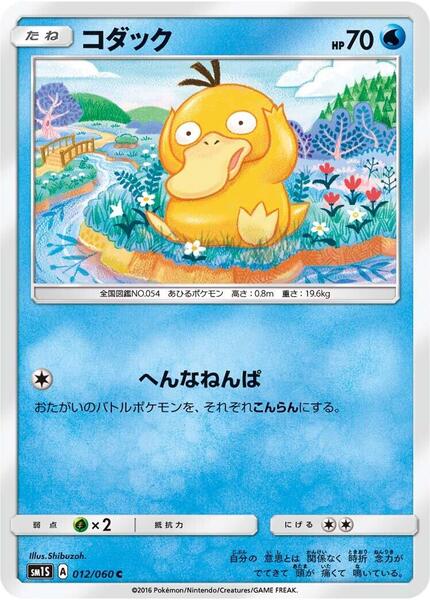 Psyduck (Japanese) #012/60