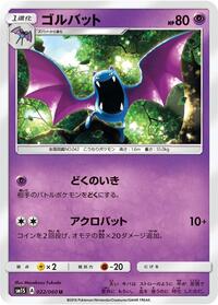 Golbat