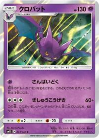 Crobat