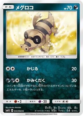 2016 Japanese Collection Sun Sandile #34 card