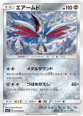 2016 Japanese Collection Sun Skarmory #39 card