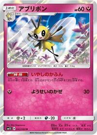 Ribombee - SM1S: Collection Sun - Pokemon Japanese card