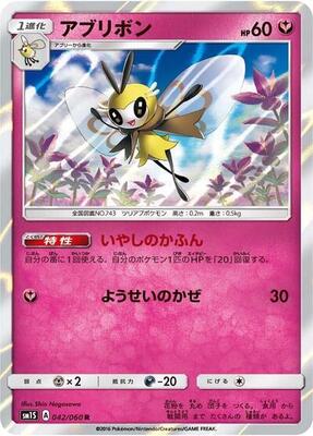 2016 Japanese Collection Sun Ribombee #42 card