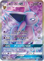 Espeon GX - 062/060 - SM1S: Collection Sun - Pokemon Japan