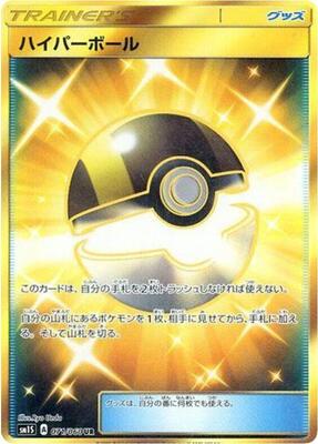 2016 Japanese Collection Sun Ultra Ball #71 card
